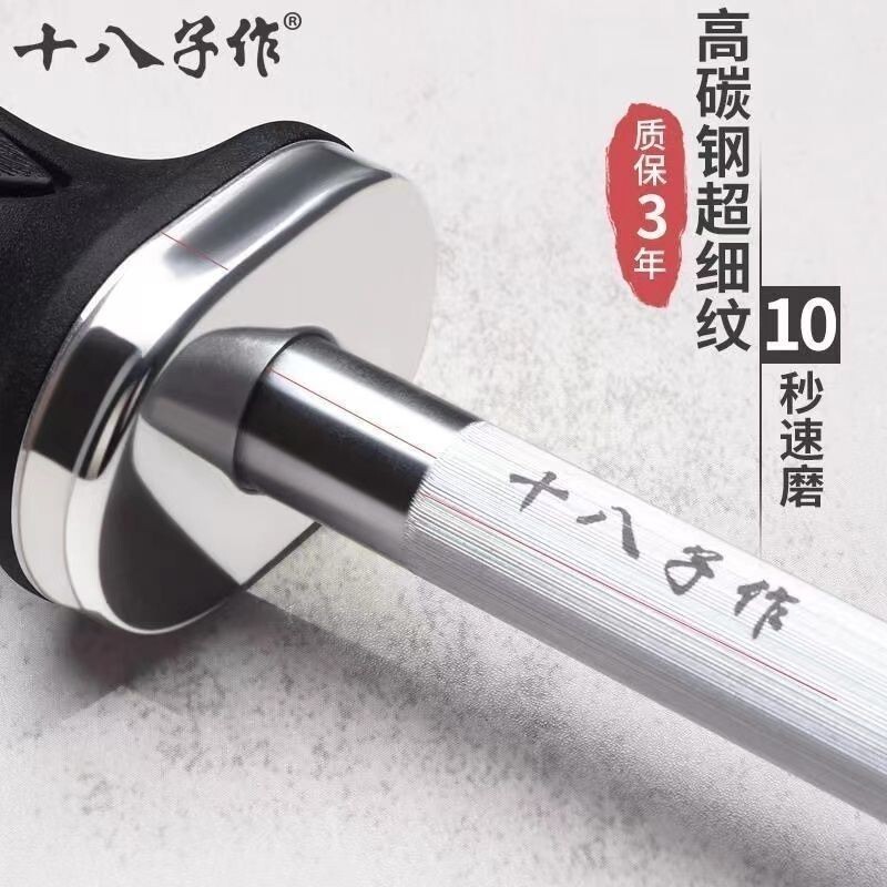 十八子磨刀棒 屠宰廠 磨刀棍 磨刀器 磨刀石 手持磨刀器 磨刀器 多功能磨刀石 快速磨刀 不鏽鋼磨