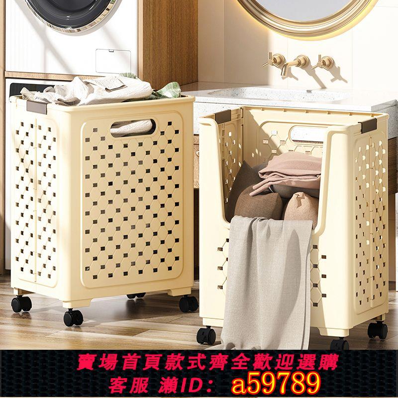 【臺灣公司 可打統編】【2865人收藏】臟衣籃可折疊臟衣簍可移動帶輪收納籃家用衛生間洗衣籃浴室臟衣籃