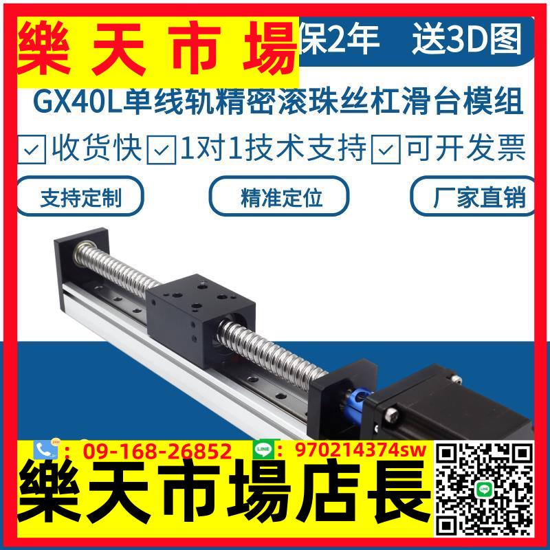 模組數控滾珠步進伺服電機電動滑軌升降十字工作臺