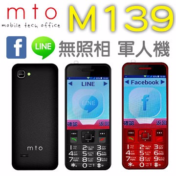 woori 3c 台灣nokia 207 mto m139 老人機 軍人機 無照相 可line fb 保固一年
