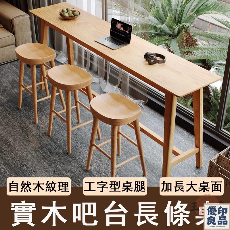 免運 【宅配免運】長條餐桌 靠墻窄桌 家用高腳桌陽 長條咖啡桌 臺休閒桌 實木吧臺桌 酒吧桌 實木長條桌 長條窄桌 全館八折 工廠直銷 店長推薦 y5614