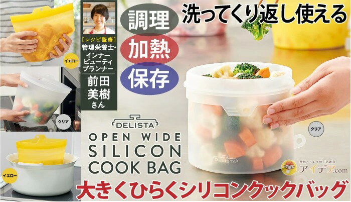 日本Cogit 可加熱環保矽膠密封保鮮袋