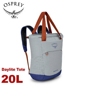【OSPREY 美國 Daylite Tote 20L 休閒背包《銀灰/藍莓》】健行旅遊日用後背包/手提包/側背包
