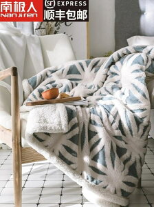 南極人毛毯被子加厚保暖珊瑚絨小毯子冬季法蘭絨床單沙發午睡蓋毯 領券更優惠