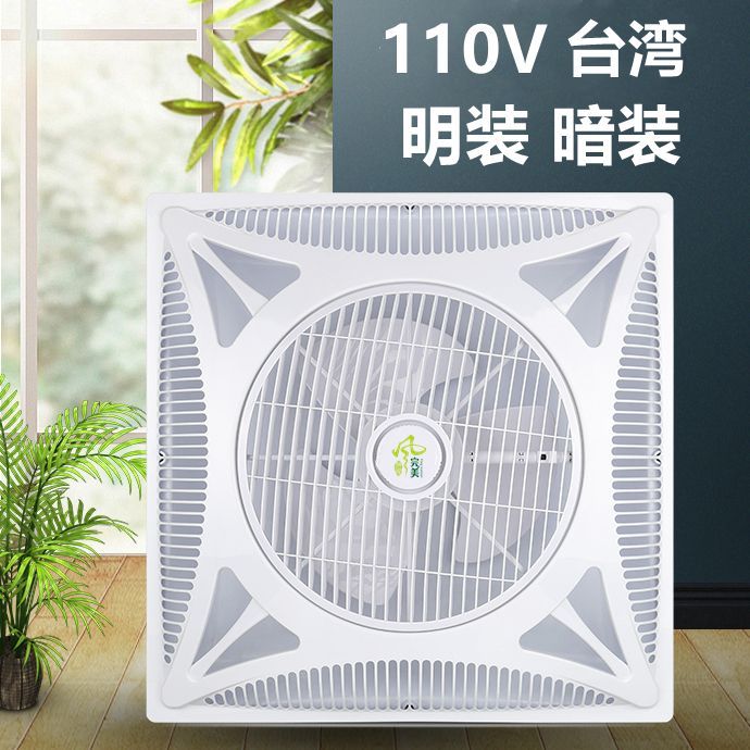 免運 可開票 快速出貨 110V出臺灣天花吸頂風扇吊頂石膏板整合空氣嵌入式迴圈電風扇靜音