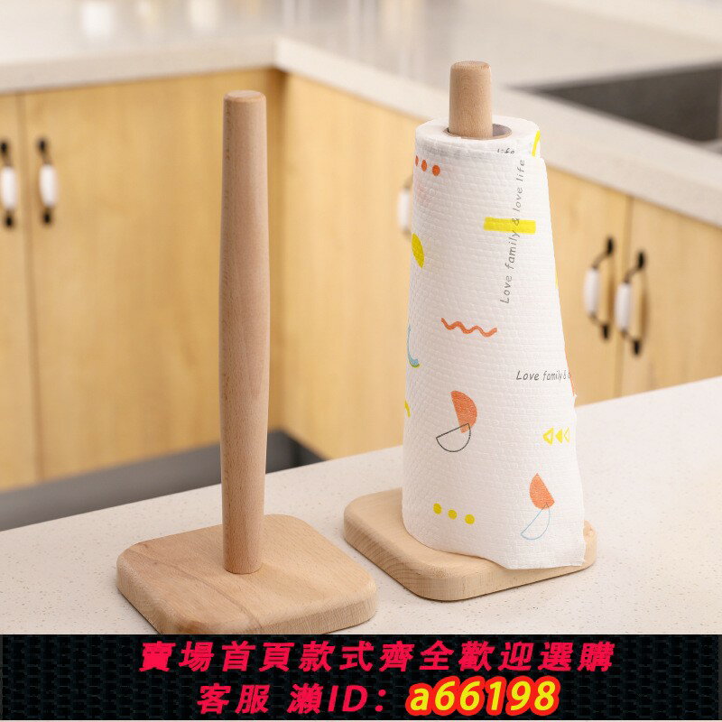 【臺灣公司 可開發票】廚房紙巾架卷紙保鮮膜懶人抹布專用收納掛架創意立式木質置物架子