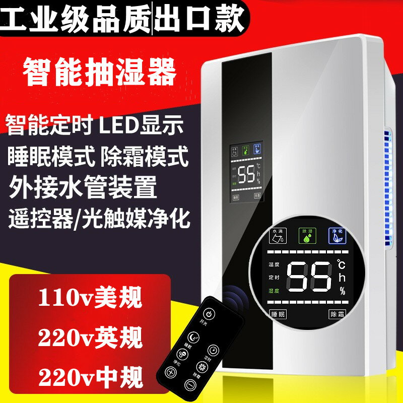 免運 優樂悅~110v出口抽濕機家用小型臥室靜音抽濕器地下室抽濕省電乾燥吸濕器