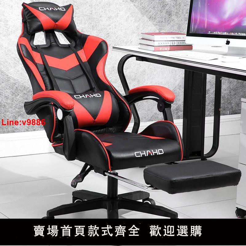【台灣公司 超低價】電競椅電腦椅家用現代簡約懶人辦公椅賽車椅子游戲椅可躺轉椅座椅