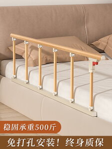 老人床邊扶手護欄起身起床輔助器家用床頭圍欄單邊擋板防掉落