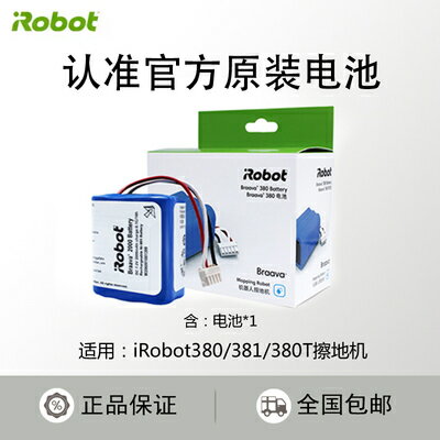 {可打統編 保固一年}iRobot原裝9系8系7系60系m6i3i7s9+J7電池掃拖擦地機電池正品配件 0
