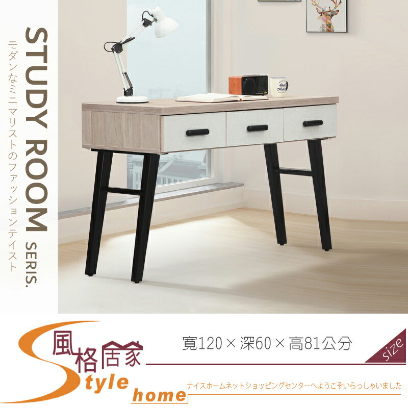 《風格居家Style》橡木+白4尺書桌 013-02-LG