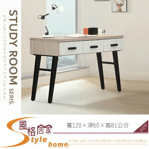 《風格居家Style》橡木+白4尺書桌 013-02-LG