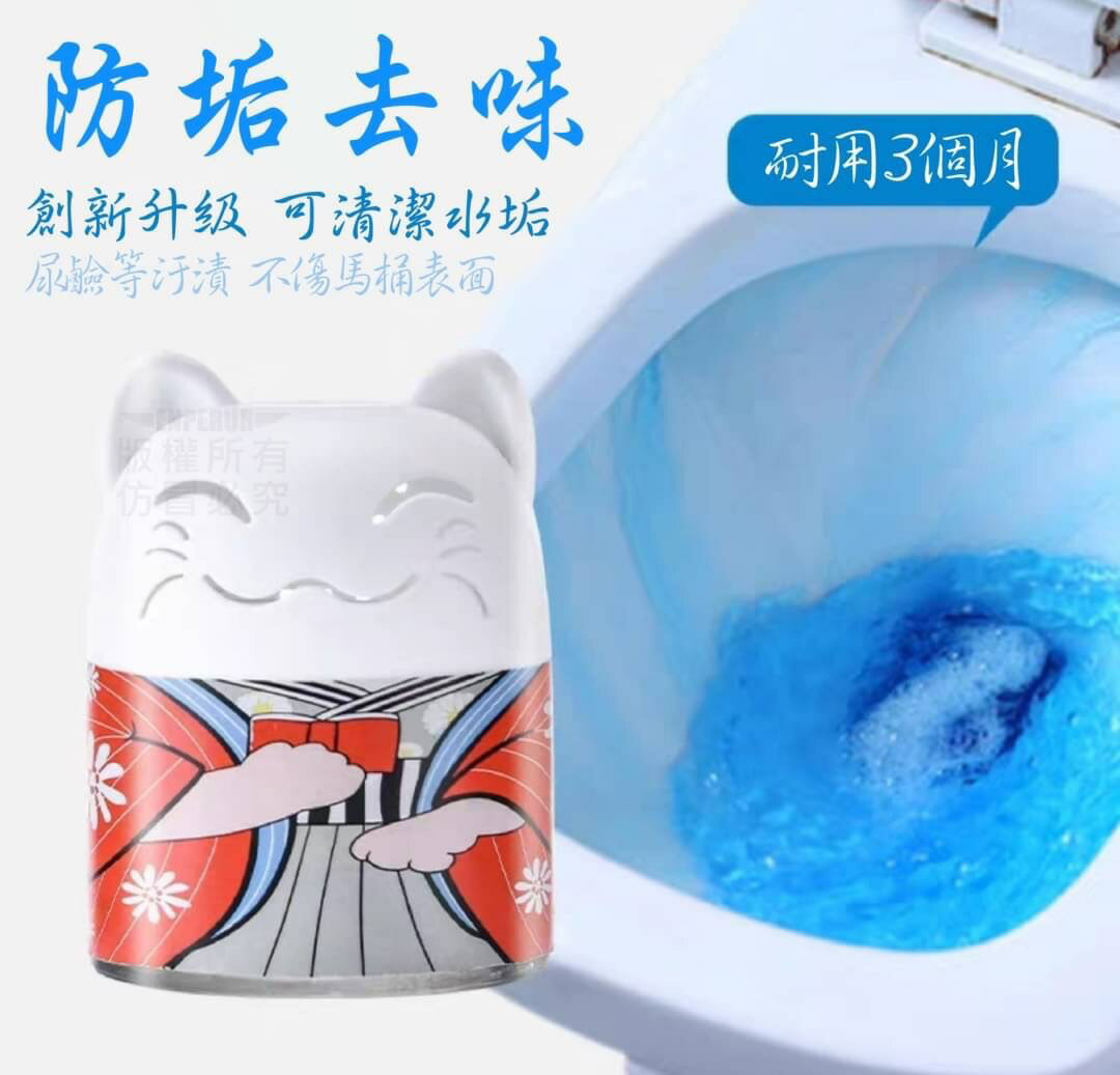 台灣現貨 招財貓馬桶自動清潔劑 清潔靈 馬桶清潔劑 藍泡泡清潔定 馬桶清潔球 自動型 水槽型 馬桶清潔