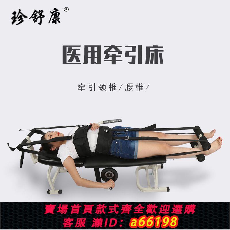 【臺灣公司 可開發票】頸椎腰椎腰間盤突出牽引床牽引器腰椎間盤突出脊柱腰部拉伸器牽引
