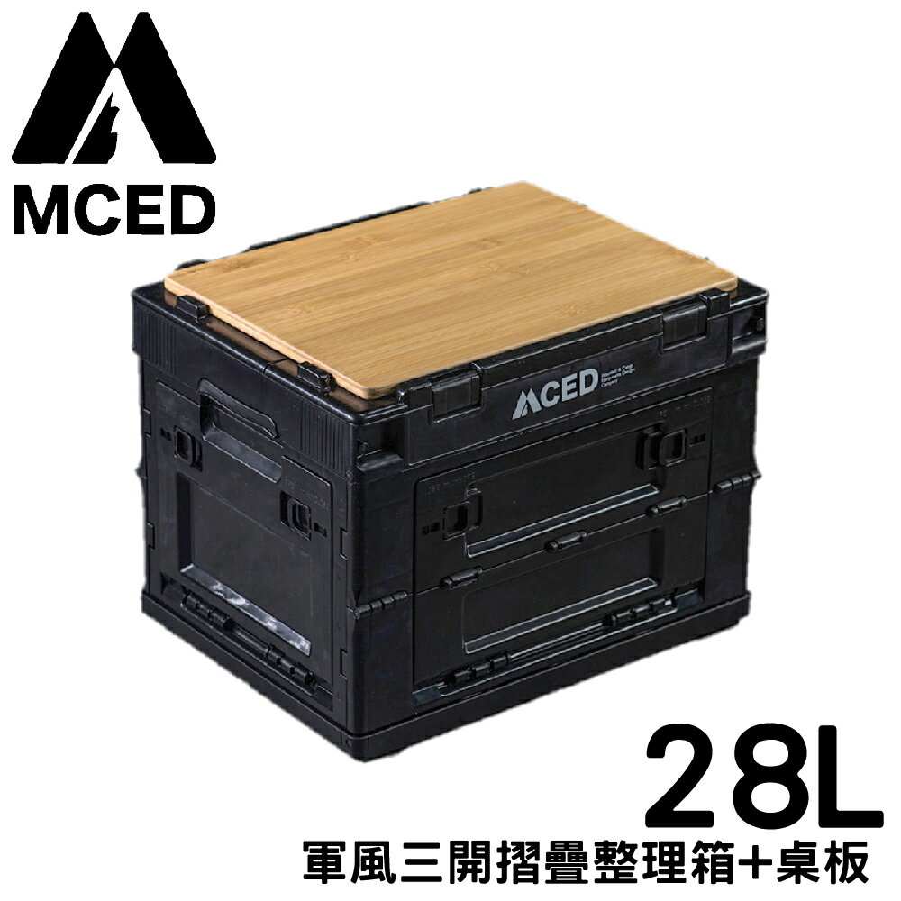 【MCED 軍風三開摺疊整理箱-28L+桌板《暗夜黑》】3I1210/裝備箱/汽車收納/收納箱/露營收納箱/衣物整理箱
