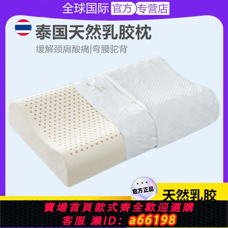 【臺灣公司 可開發票】官方正品泰國進口天然乳膠枕頭成人護頸椎按摩枕頭兒童學生枕芯