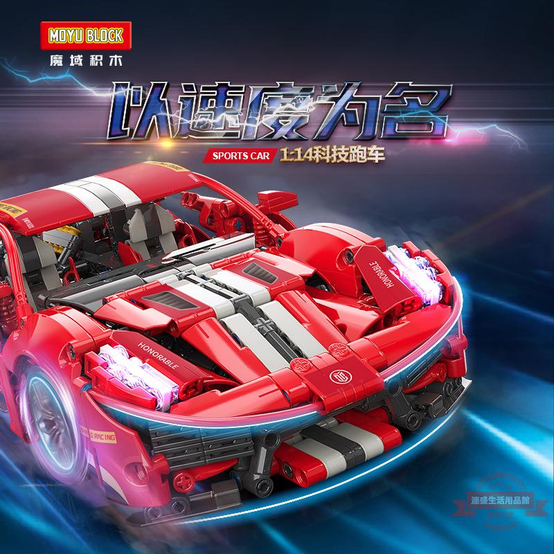 魔域MY88304科技跑車越野車模型拼裝拼插積木車玩具男孩生日禮物