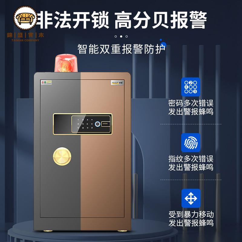 工廠直銷 免運 保險櫃 保險箱 密碼櫃 防盜櫃 虎霸保險櫃 70cm家用辦公指紋密碼保險箱 全鋼防盜加重智慧保管箱特惠/開立發票 特價出 j222
