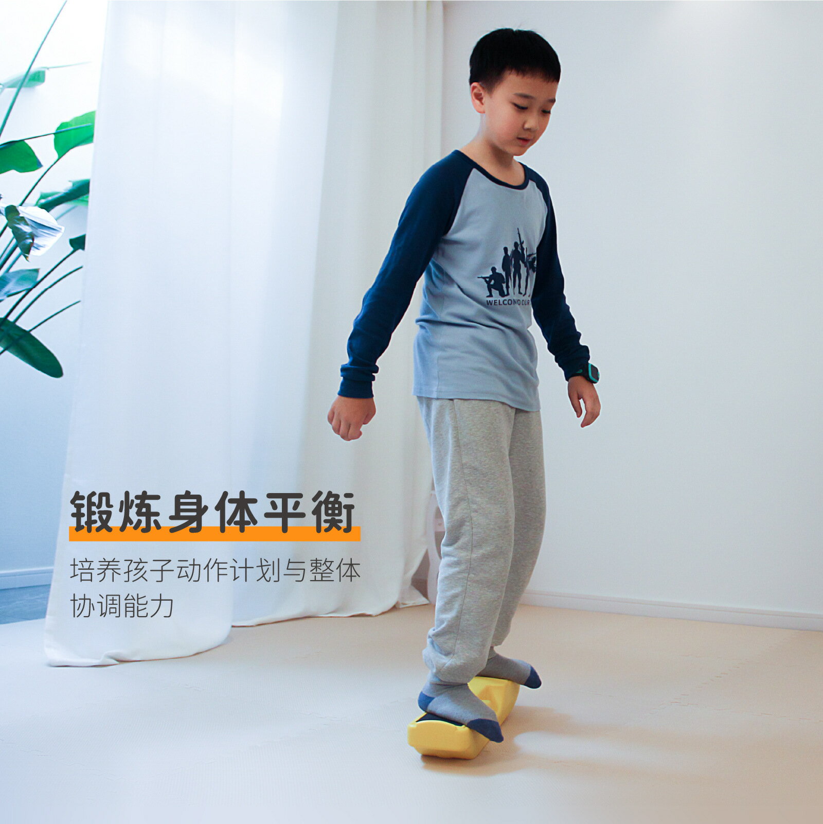 加厚PE兒童前後運動板感統訓練器材教具前庭平衡注意力玩具益智