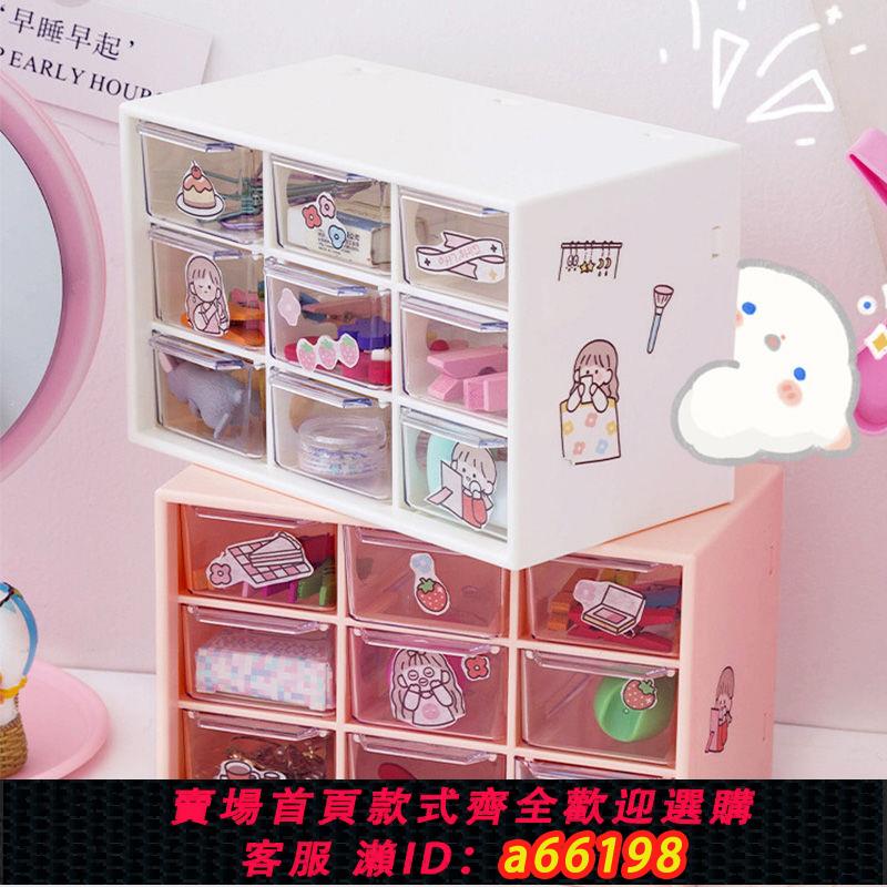 【臺灣公司 可開發票】【少女九宮格收納盒】韓國ins抽屜式透明桌面手飾學生寢室整理盒