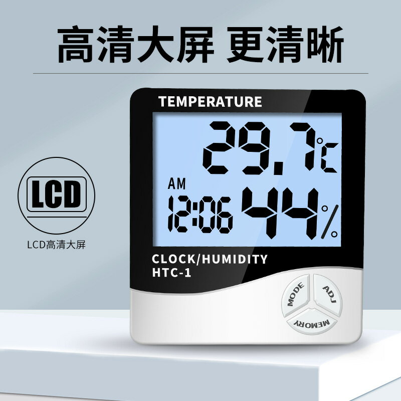 溫濕度計高精度藥店專用電子溫度表精準家用室內掛壁顯示器記錄儀 3