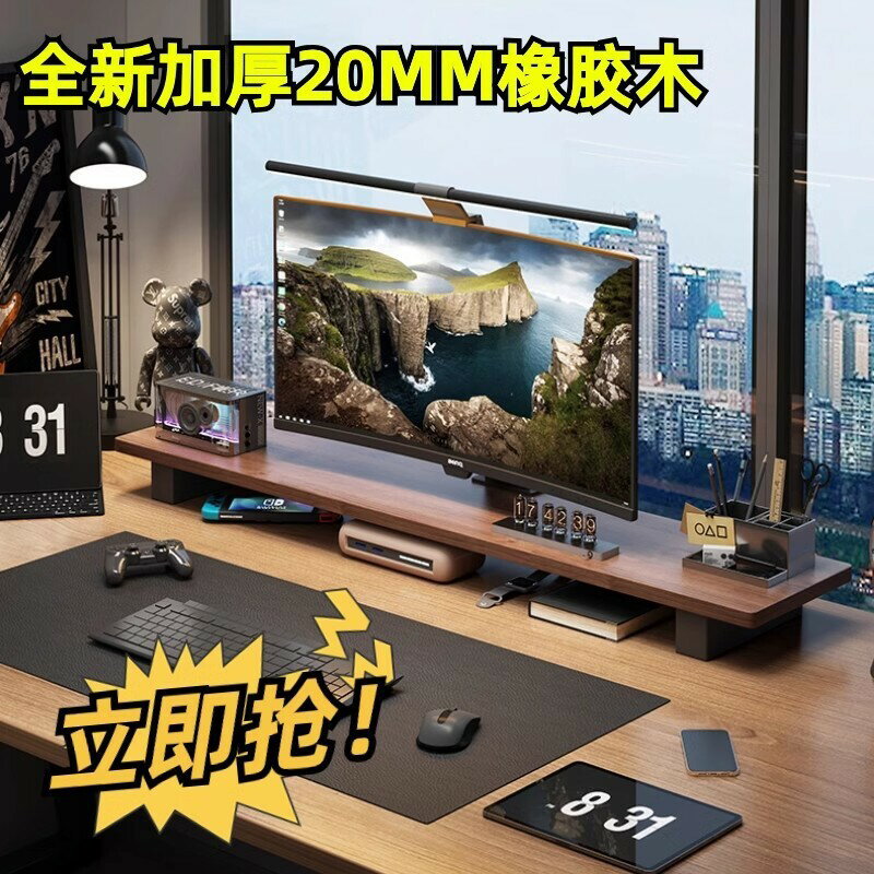 免運 開發票 電腦顯示器架家用臺式螢幕支架抬高架電腦桌面墊高實木置物架