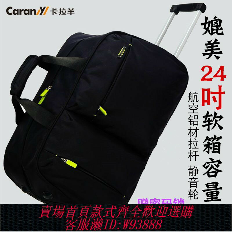 {臺灣公司貨 可打統編}卡拉羊拉桿包旅行包男女行李包輕便時尚大容量登機箱包手提旅行袋