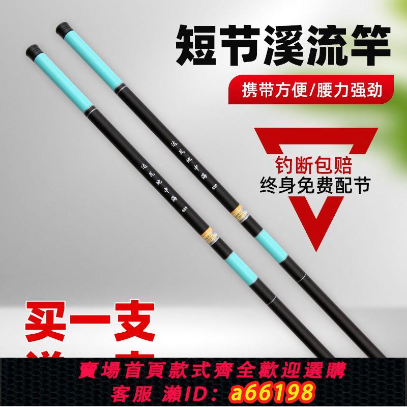 【臺灣公司 可開發票】達瓦釣魚竿手桿超輕硬鯽魚竿鯉魚竿短節溪流竿漁具套裝新手釣魚竿