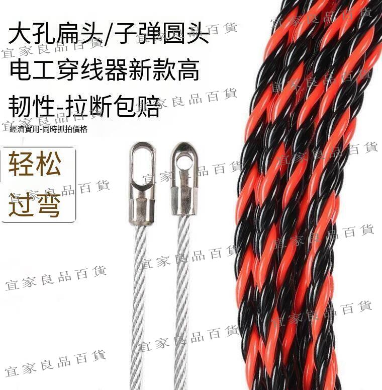 【宜家良品百貨】現貨穿線神器電工穿線器引線器穿線管專用拉線鋼絲電線暗線穿管器線管 穿線器 電工穿線神器 鋼絲電線 專用拉線