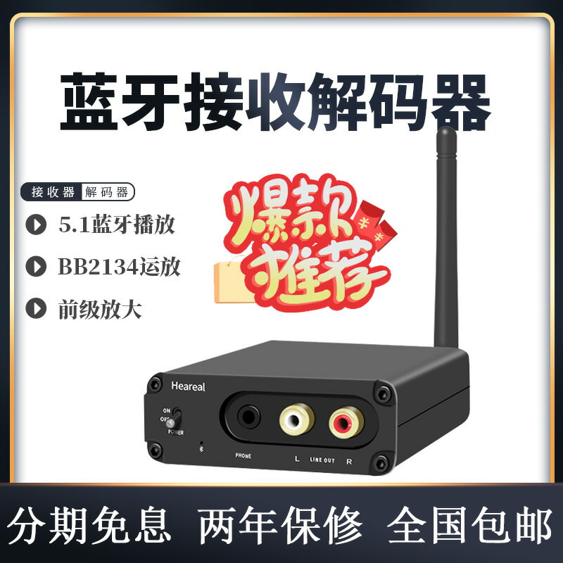 .1音訊接收器APTX-HD無損LDAC光纖同軸解碼車載家用