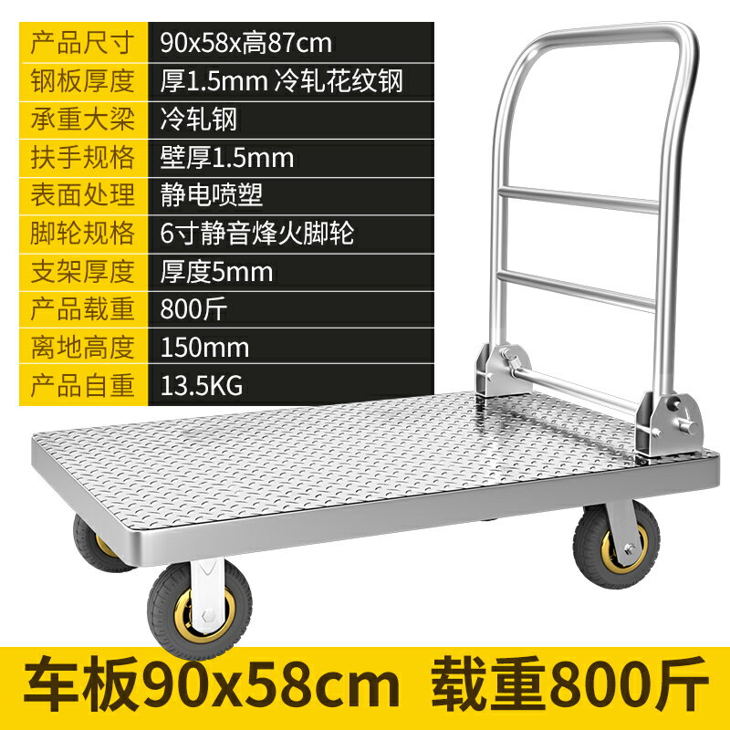 折疊手拉車 博云拖車平板車折疊鋼板手推車拉車推貨車搬運車靜音小推車拉貨 【CM1447】 4
