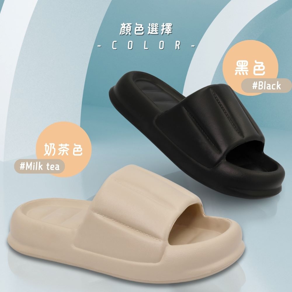 情侶鞋 4.5CM 超Q彈 EVA厚底 棉花糖 拖鞋 居家拖鞋 踩屎感 麻糬拖 [9520] 黑/奶茶【巷子屋】