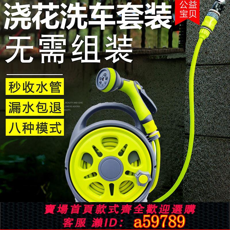 【臺灣公司 可打統編】【1760次回購】洗車澆花神器迷你便攜澆花澆地水管軟管車高壓水槍噴水壺澆花家用