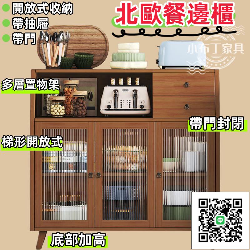 廚房收納置物架 廚櫃 餐邊櫃 現代簡約客廳靠墻櫃子 酒櫃 儲物櫃 廚房碗櫃 餐廳備餐櫃 茶水櫃 防塵收納櫃 1