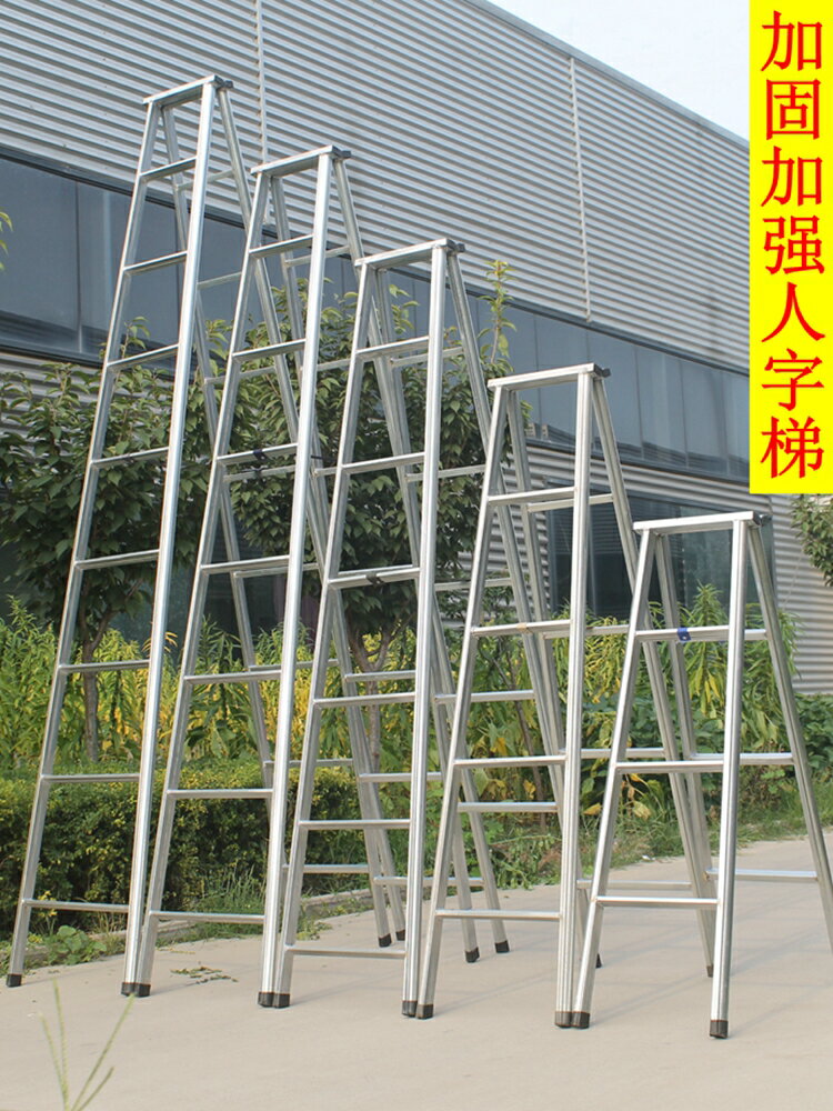 梯子家用折疊伸縮雙側梯人字梯便攜升降工程梯專用多功能室內樓梯