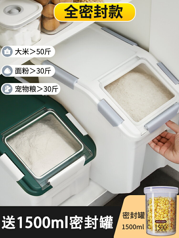 密封罐五谷雜糧收納盒奶粉防潮儲存罐米桶食品級塑料儲物糧食廚房