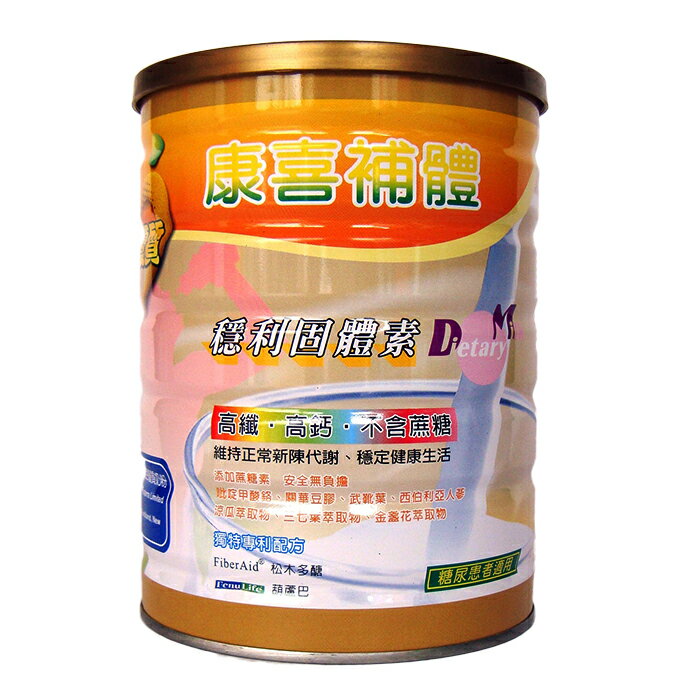 康喜補體 穩利固體素 香草口味900g 糖友適用 高纖 高鈣 康兒喜