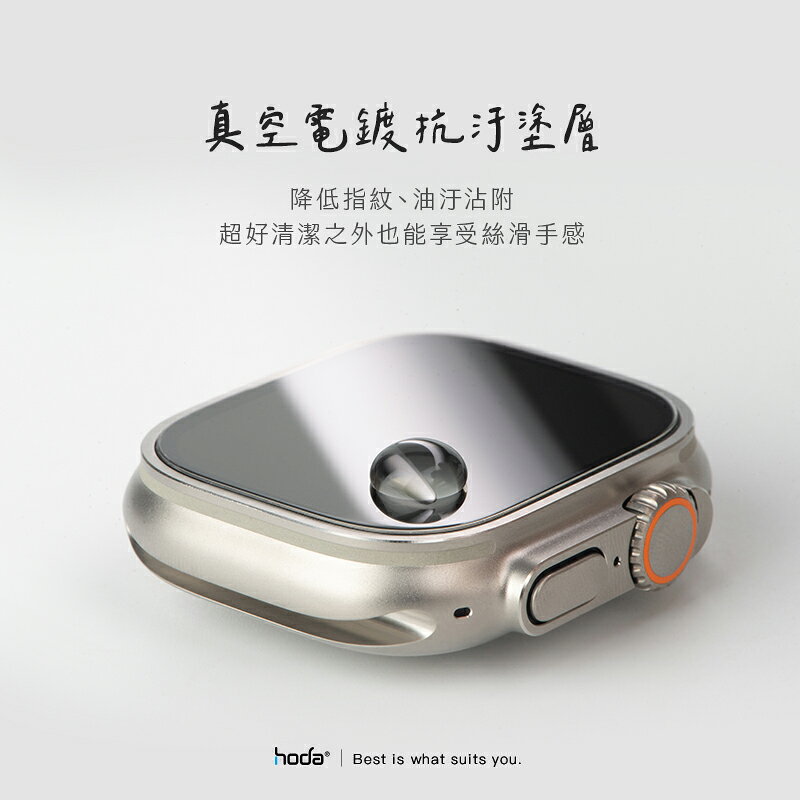 HODA Apple Watch Ultra 49 mm 霧面 磨砂 防眩光 AR 玻璃貼 保護貼 2