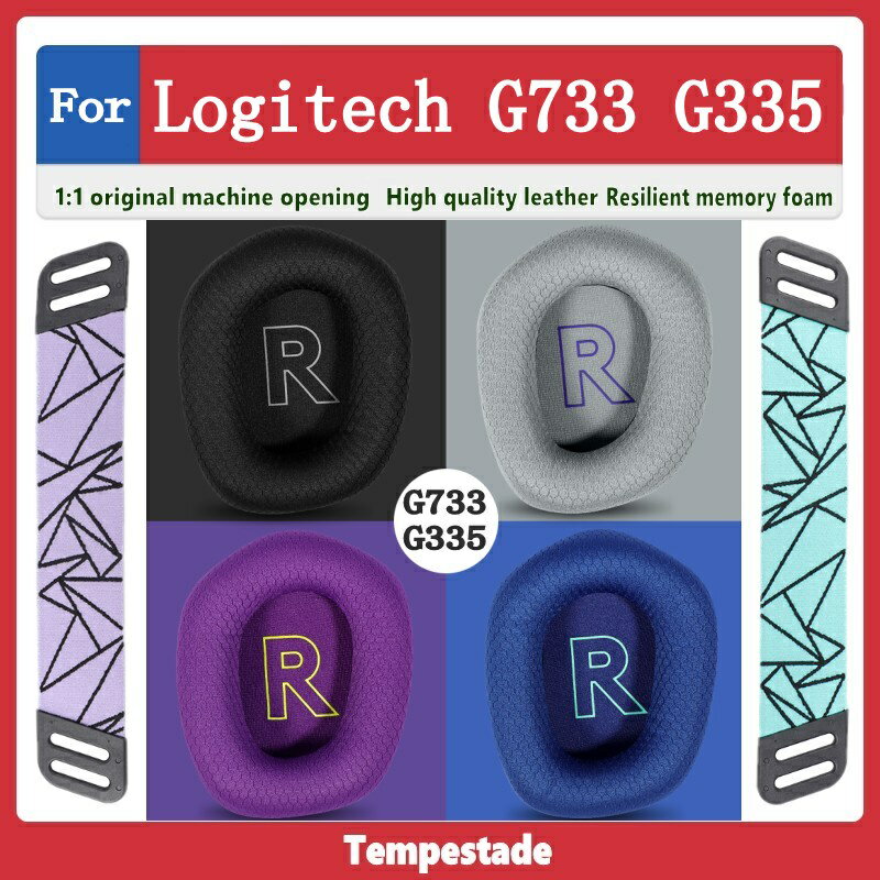 Tempestade 適用於 Logitech G733 G335 耳機套 耳罩 頭戴式電競遊戲耳機皮套 耳機保護套 海