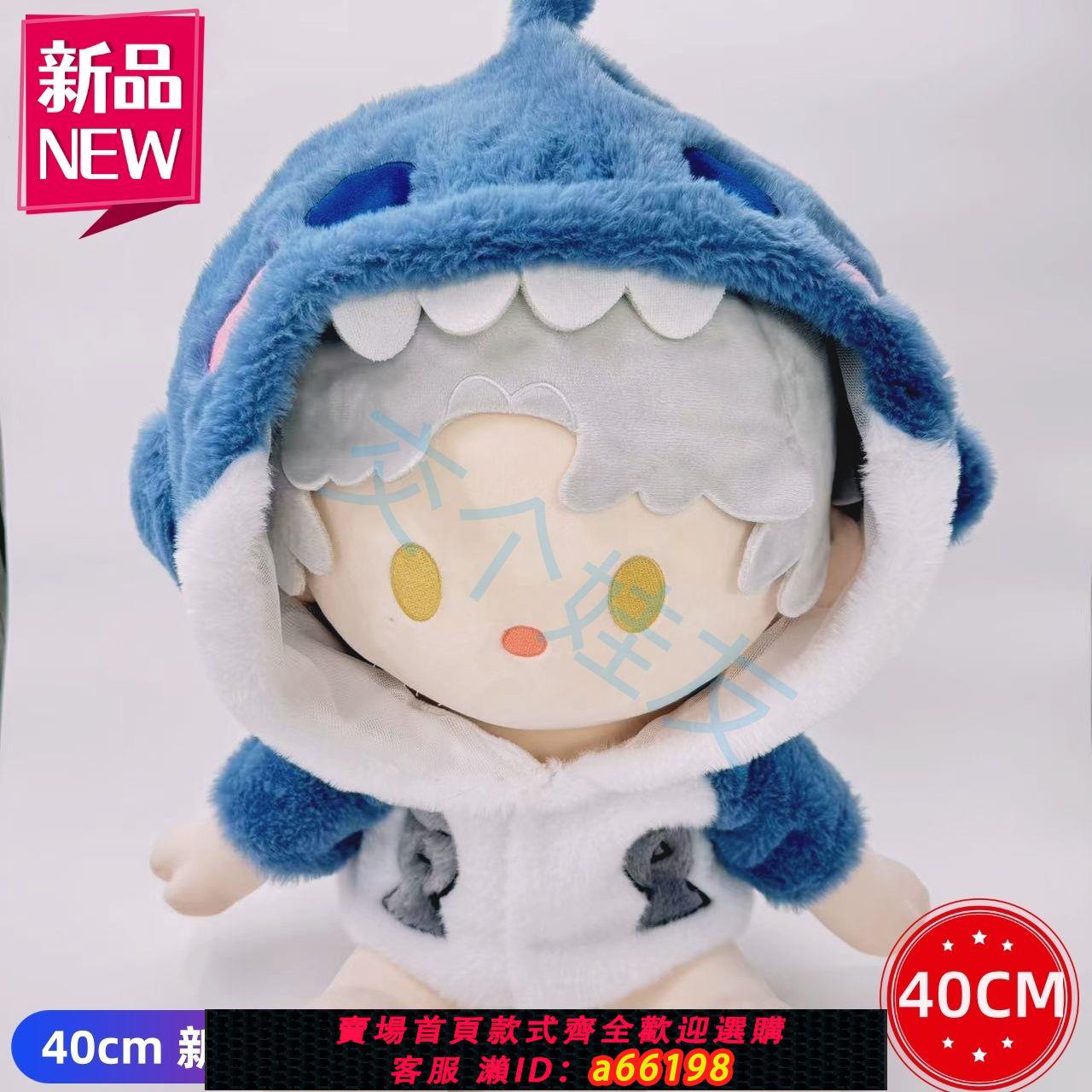【臺灣公司 可開發票】坐姿棉花娃娃衣服鯊魚睡衣適合30-40釐米玩偶春夏秋冬款一番賞