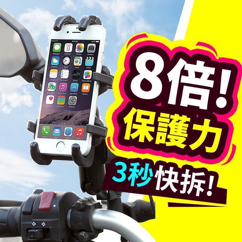 機架 gogoro 手機架 機車支架 自行車手機架 單車支架