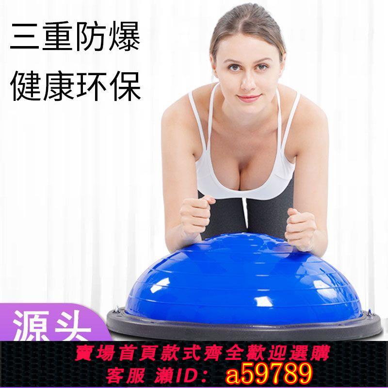 【臺灣公司 可打統編】【3040人好評】瑜伽加厚防爆平衡波速球半圓腳踩普拉提半球回彈家用運動健身器材