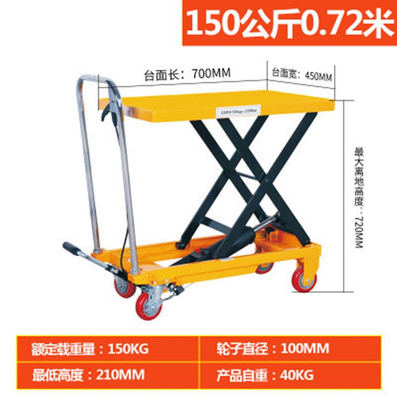 爵力升降平臺車手動液壓升降機1噸固定式升降臺移動小型電動平臺