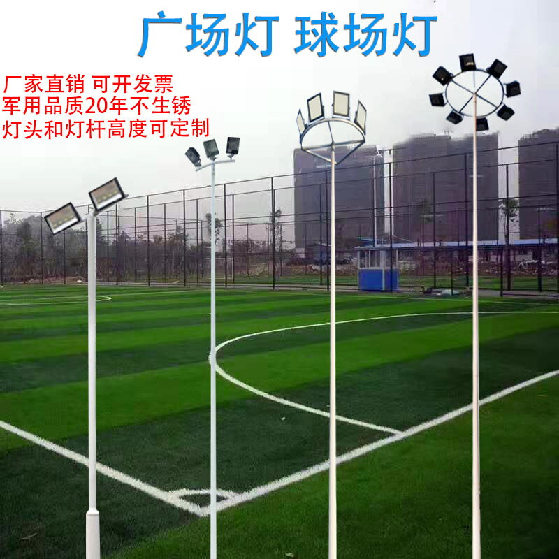定製 高桿燈廣場燈球場操場藍球場網球場燈路燈頭LED戶外照明防水