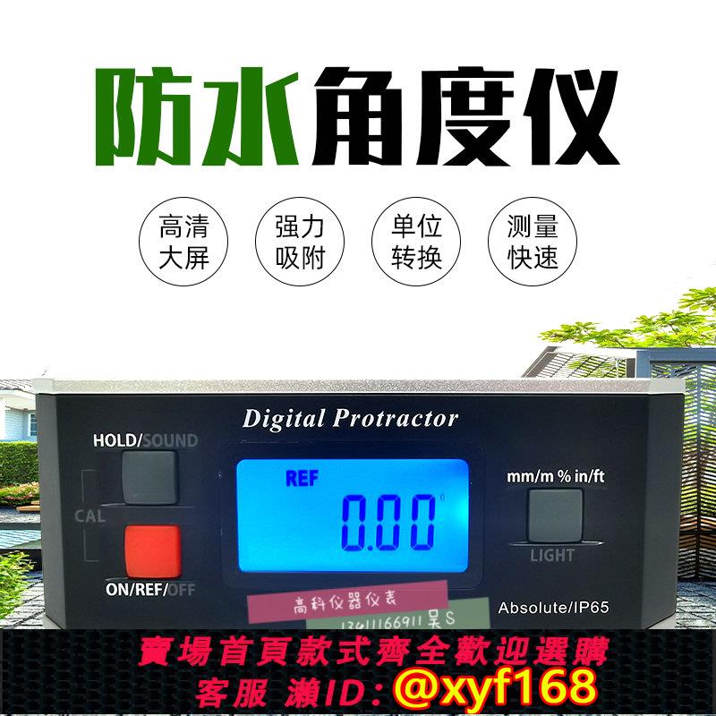 {可打統編 保固一年}數顯傾角儀360度電子角度尺大屏幕帶磁角度儀帶背光角度規水平儀