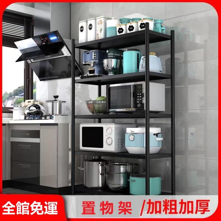 廚房收納架 廚房收納架微波爐收納架多層落地式多功能電器烤箱儲物架子【摩可美家】
