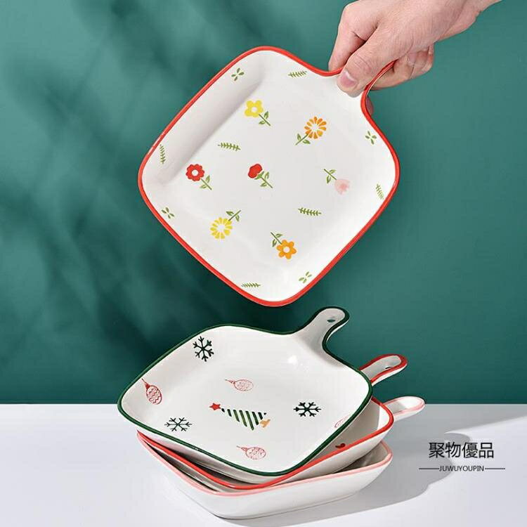 蜜桃陶瓷烤盤帶手柄家用盤子烤箱烘焙焗飯盤帶把手菜盤早餐盤【聚物優品】