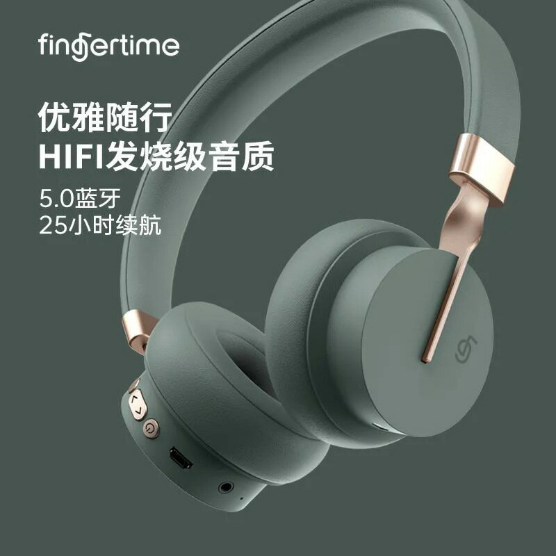 fingertime凡紀P3頭戴式藍芽無線遊戲耳機男女通用高顏值平板耳麥