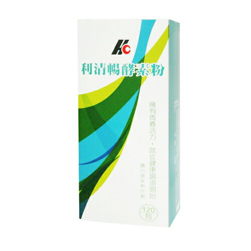 利清暢體內環保酵素粉2.5g (120包/盒)(買3盒送1盒)【合康連鎖藥局】