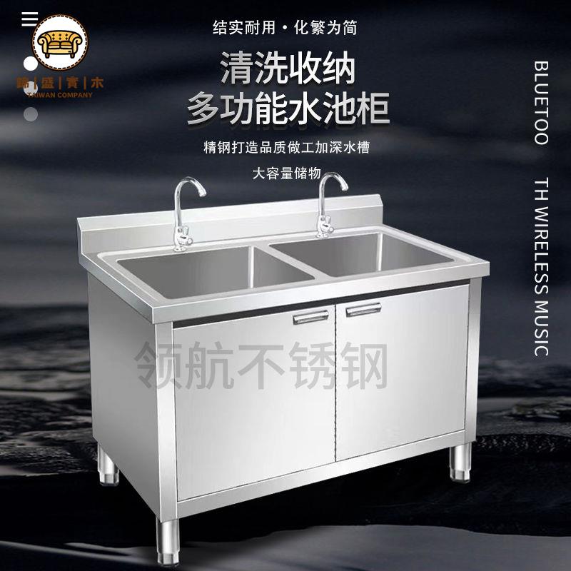 整裝出貨 免運 不鏽鋼水槽 水槽一體櫃 廚房洗菜盆 洗碗櫃 304不銹鋼水槽商用加厚帶水池廚房櫃式切菜臺廚房櫥櫃商用水池櫃附發票 工廠直銷 全館折扣 j16